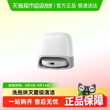 Roborock 石头 P20 Ultra Plus 扫拖一体机券后3526.65元