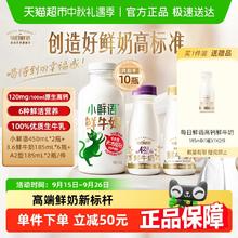 88VIP会员：每日鲜语 详情领优惠|每日鲜语鲜牛奶450*2+185ml*6+A2β鲜奶185ml*2共10瓶38.6元