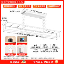 米家 MIJIA 智能晾衣机 1S 电动晾衣架券后551.65元