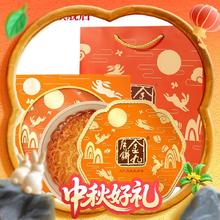 金九月饼 金九五仁叉烧500g五仁月饼礼盒装99.9元