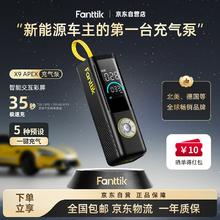 FANTTIK 范泰克X9 APEX锂电充气泵303.9元（双重优惠）