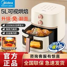 美的 空气炸锅大容量家用智能多功能电炸锅低脂炸薯条烤箱一体128元