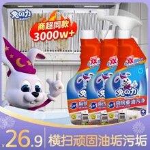 兔の力 厨房重油污清洁剂500g*3瓶13.9元包邮