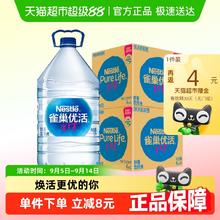 88VIP会员：雀巢优活 饮用水5L*8桶券后42.3元