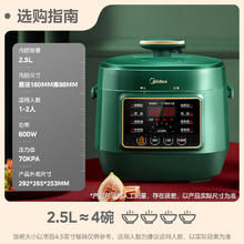 美的 MY-S340 电压力锅 2.5L 复古绿券后174.86元