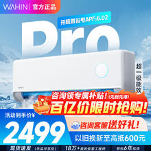 限移动端、京东百亿补贴：华凌 神机二代Pro系列 KFR-35GW/N8HE1ⅡPro 新一级能效 壁挂式空调 1.5匹1859.26元