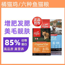 ORIJIN 原始猎食渴望全阶段猫粮 鸡肉味5.4kg