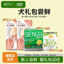 妮吖 奶油浓汤罐100g+鸡胸肉40g*2 +纯真烘焙粮50g券后10.1元