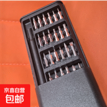 装精密维修工具 25合1多功能拆机套装-塑料柄【家庭必备】1元