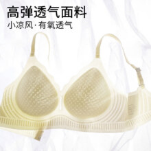 欧迪芬无痕内衣女夏季凉感透气亲肤聚拢侧收防下垂软支撑无钢圈文胸罩 香槟 M 【建议80-105斤 34/75ABC】49元（合24.50元/件）