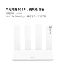 88VIP会员：华为 HUAWEI WIFI7路由BE7Pro路由器家用高速千兆全屋覆盖217.55元