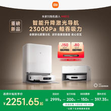 国家补贴：米家 MIJIA M40S 扫拖一体机2226.15元