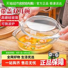 88VIP会员：彩界 带盖玻璃碗 700ML 1只装14.16元