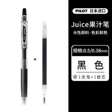 百乐 PILOT Juice LJU-10EF 按动中性笔9.28元