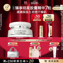 Elizabeth Arden 伊丽莎白·雅顿 复合面霜 75ml99元