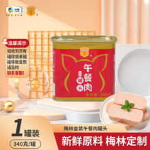 梅林（MALING）中粮梅林金装午餐肉罐头340G组合装 梅林金装午餐肉340g13元