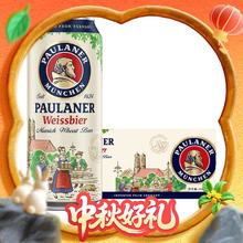 限移动端、京东百亿补贴：PAULANER 保拉纳 柏龙经典小麦白啤酒 500ml*24听175元