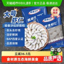 GUO LIAN 国联 中国白虾仁 700g51.05元