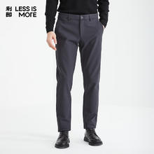 LILANZ 利郎 热卖清仓！针织经编保暖通勤长裤（多色任选）86.65元