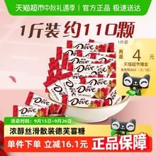 Dove 德芙 丝滑牛奶巧克力券后45.9元