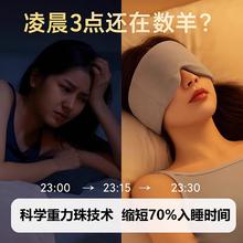 88VIP会员：PISSA 居家日用 重力眼罩 助眠神器