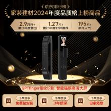 德施曼 DESMAN 大圣 Q5 MPro（标准版）智能锁猫眼可视大屏GPT指纹密码防盗门锁 高端黑