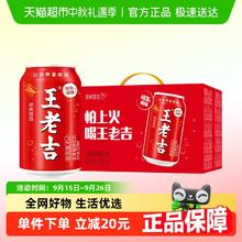 王老吉 气泡凉茶 320ml*12罐券后23.65元