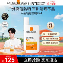 LA ROCHE-POSAY 理肤泉 大哥大防晒50ml78.05元（需买2件，需用券）