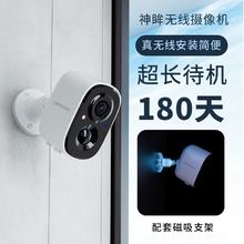 88VIP会员：神眸 Cinmoore BC22S 免插电监控摄像头65.9元