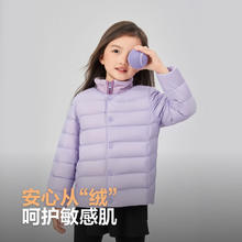 BOSIDENG 波司登 轻薄羽绒服儿童5A抗菌90绒（多色可选）125元