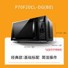 格兰仕 Galanz G70F20CN1L-DG(W0) 微烤一体机 20L券后279.65元