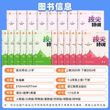 其他品牌 中小学教辅教材 优惠商品券后15.8元