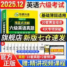 《逢考必过笔记本》4.5元（9元/2件）