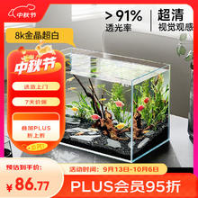 yee 意牌 超白鱼缸桌面客厅生态斗金鱼乌龟缸造景小型水草养鱼玻璃裸缸50cm