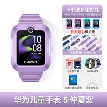 华为 HUAWEI 儿童手表 4 Pro畅连视频高清通话9重AI定位儿童电话手表学生全网通灯光守护386.27元