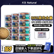宠源新 猫主食罐头 鸡肉鹿肉 170gx12罐