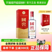 国窖1573 38%vol 浓香型白酒 500ml 单瓶装561元