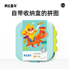 美乐童年 儿童拼图可收纳夜光进阶大块纸质拼图 童话国（4副232片）券后39.9元