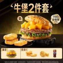 美团 塔斯汀中国汉堡 【真牛上新】安格斯牛堡2件套TG1145