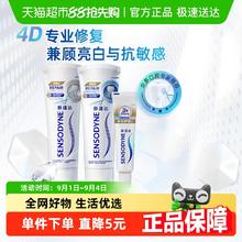 88VIP会员：SENSODYNE 舒适达 专业修复牙膏券后66.4元