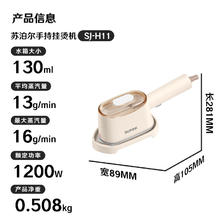 国家补贴、限地区：苏泊尔 家用手持蒸汽熨烫机电熨斗 增压蒸汽 便携式熨斗旅游出差小型 除菌除螨SJ-H11