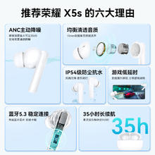 国家补贴：荣耀 HONOR 亲选LCHSE X5s蓝牙耳机 真无线运动男女入耳式耳塞 通话降噪超长待机适用苹果安卓 荣耀LCHSE X7i80.32元
