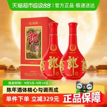 郎酒 红花郎10 53%vol 酱香型白酒 500ml*2405.6元