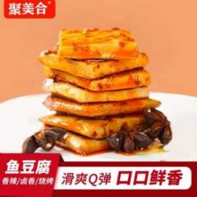 32年长沙老牌，聚美合 鱼豆腐40包 三口味可选14.51元包邮
