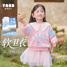 懿琪宝贝【亲肤舒适】春秋季儿童翻领印花卫衣拼接卫衣女宝长袖上衣秋款 浅桃粉 9029.9元 (券后省70)