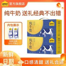 认养一头牛 纯牛奶200ml*12盒*2箱 中秋送礼家庭早餐送长辈59.7元