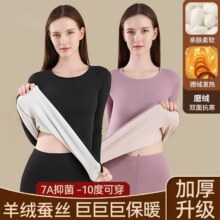 暖绒羊毛蚕丝保暖内衣套装19.55元（需领券）