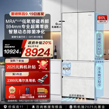 88VIP会员：卡萨帝 Casarte [重磅新品]卡萨帝517L制冰超薄零嵌入式四门风冷无霜家用电冰箱8924.05元