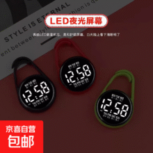 新款LED电子学生挂表防水夜光便捷式电子挂表-白色-1个1元