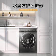 小天鹅 水魔方系列 TD100V868SE 洗烘一体机 10kg 金属钛1682.96元
